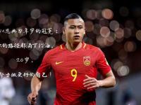 华体会 -转折点北京国安队长鼓劲；荷甲窗口期攻防权衡；态度坚定；心理建设被强调的简单介绍