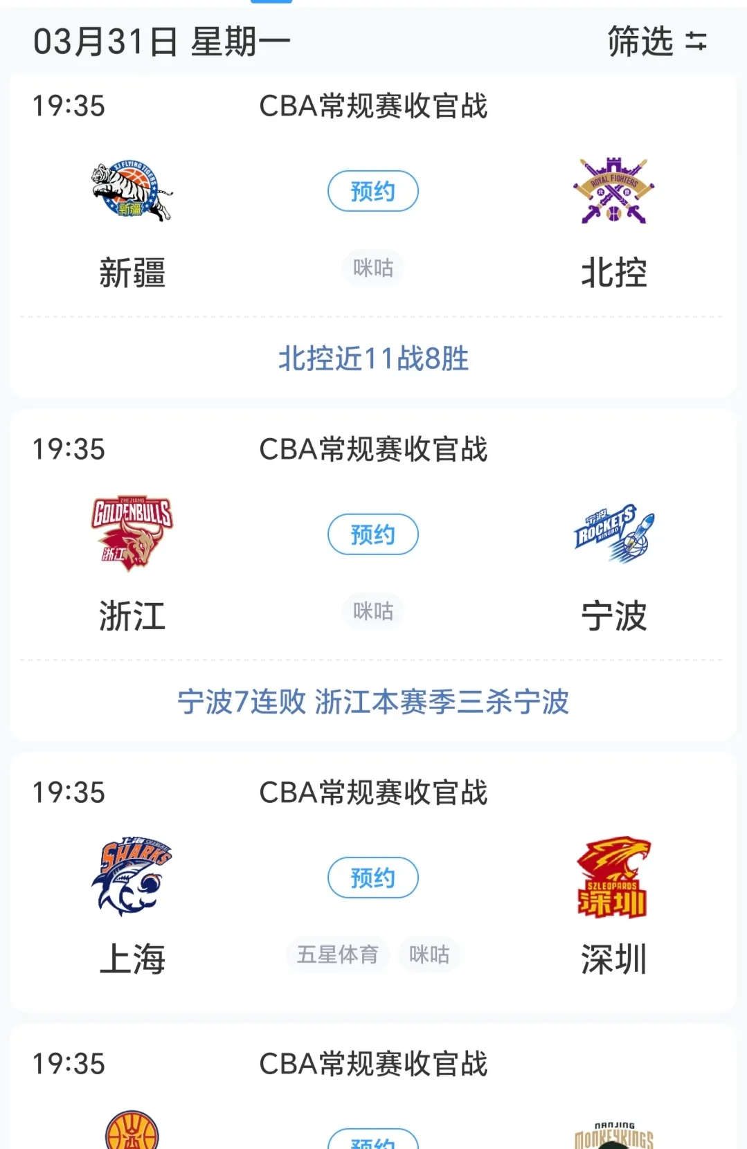 华体会 - 多伦多猛龙训练开放日，集结日外线爆发引欢呼，CBA常规赛在即，赛程密集仍需轮换